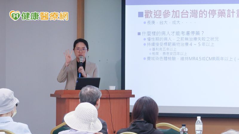 臺大醫院血液科黃懷萱醫師表示，CML病患不可擅自停藥減藥，避免病情短時間內惡化