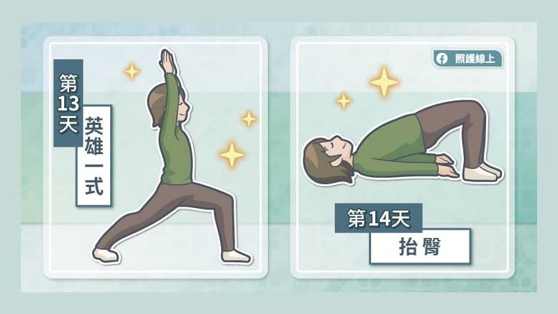 第十三天：英雄一式