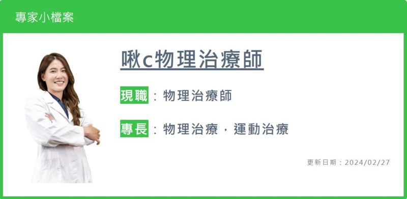 動不動就腰痛？物理治療師教你認識：伸直不耐與屈曲不耐