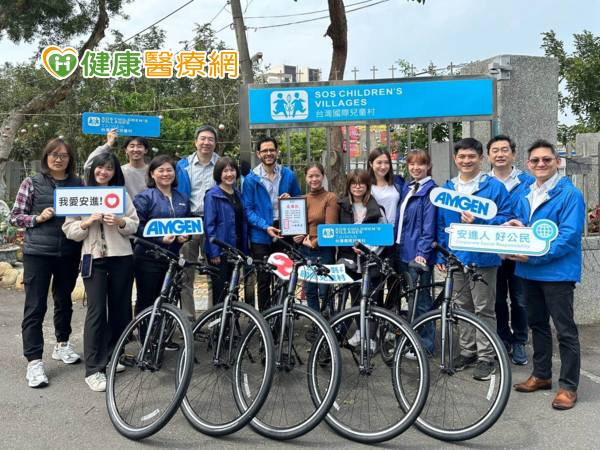 桃園國際兒童村感謝台灣安進透過單車獻愛，激勵孩子勇敢前進，築夢踏實。