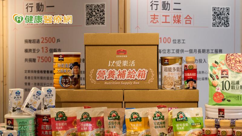 佳格關懷超過13縣市共2500戶邊緣戶弱勢長者，率先捐贈7500份營養補給箱，並號召企業與社會大眾響應認捐。