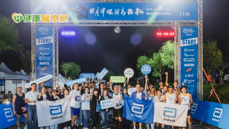 醫療保健領導者亞培深耕台灣，動員亞培員工、醫護和產品使用者共同參與日月潭環湖馬。