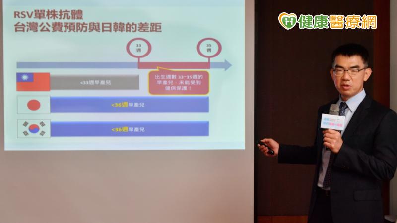 為響應11月17日世界早產兒日，台灣新生兒科醫學會攜手早產兒基金會呼籲政府跟進日韓，放寬預防RSV的單株抗體健保給付至33-35週早產兒，並能同時儲備多種預防武器，安全穩定接種避免中斷保護力，全面提升RSV防疫覆蓋率。