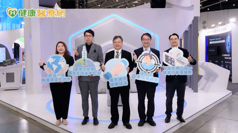 為推動癌症精準治療，童綜合醫院、高雄榮民總醫院和高雄秀傳紀念醫院協手引進最新適應性放療技術，期待提升放療精準度與劑量調控，協助癌友對抗癌症。