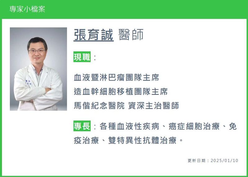 比莉抗癌激勵四期病友! 馬偕全人照護與突破藥物 共創淋巴癌治療新篇章 比莉抗癌激勵四期病友! 馬偕全人照護與突破藥物 共創淋巴癌治療新篇章