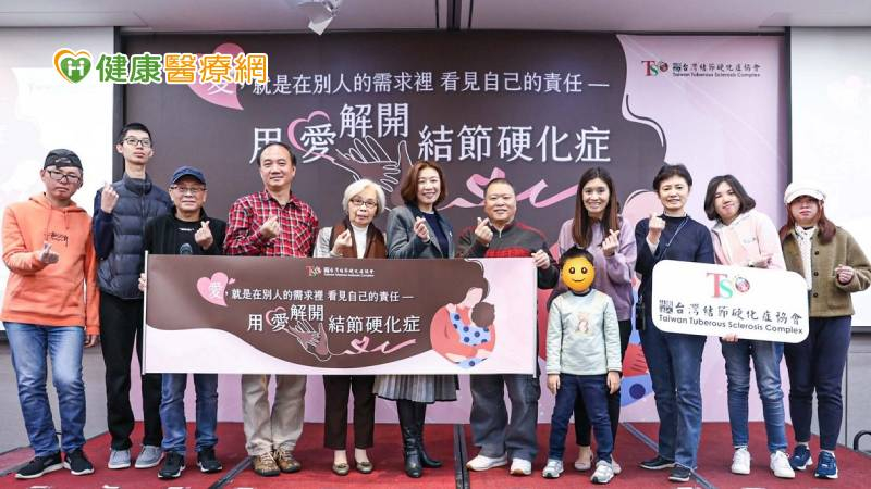 台灣結節硬化症協會舉辦「用愛解開結節硬化症」記者會邀請王杏安醫師現身分享，希望有更多人了解、關懷結節硬化症。