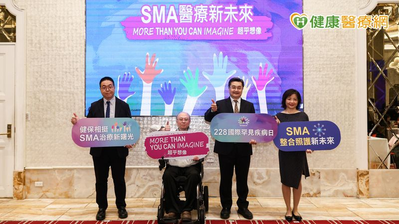 響應國際罕病日，高醫團隊與病友分享SMA醫療新未來，呼籲病友勇敢接受治療。