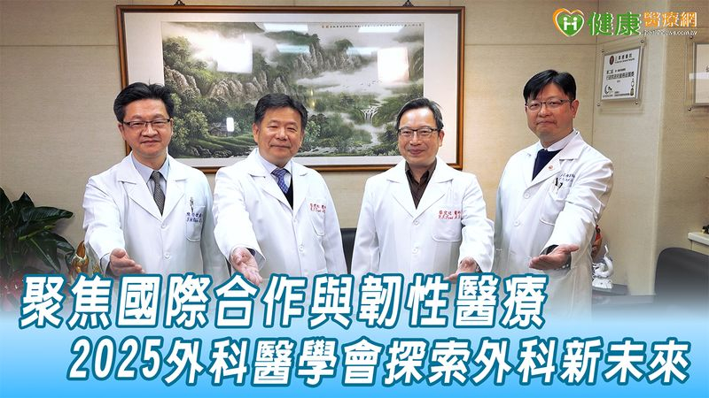 外科醫師的高壓訓練與高強度工作，曾讓許多年輕人對此卻步。但蔡建松理事長認為，教育方式的革新正在改變這個現象。