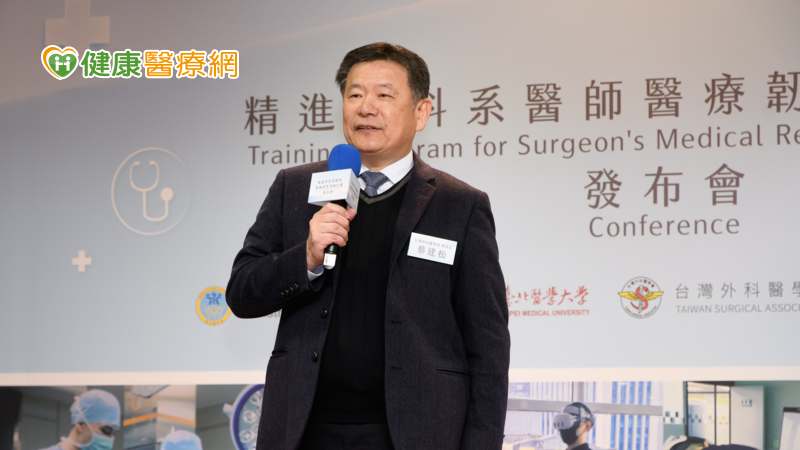 台灣外科醫學會蔡建松理事長表示，盼藉由「精進外科系醫師醫療韌性訓練計畫」，為醫療教育資源注入創新元素，共創韌性台灣！