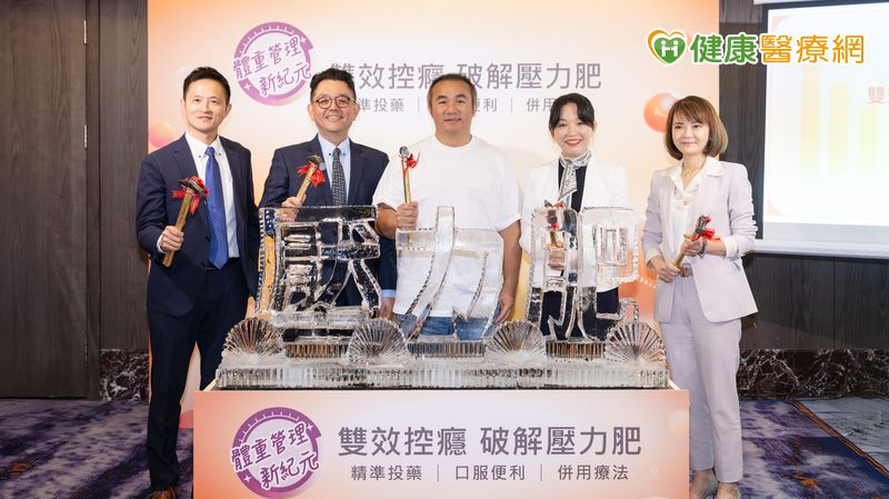 肥胖不只是外型問題，而是一種慢性疾病。現代人因壓力大，常以美食慰藉，進而形成「壓力肥」，長期下來容易引發心血管疾病、糖尿病與關節炎等健康風險。