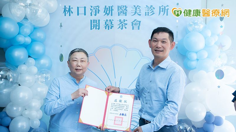 臺北地方法院主任調查保護官王以凡親臨開幕現場，頒發感謝狀，肯定淨妍在公益除刺青義診的長期投入。