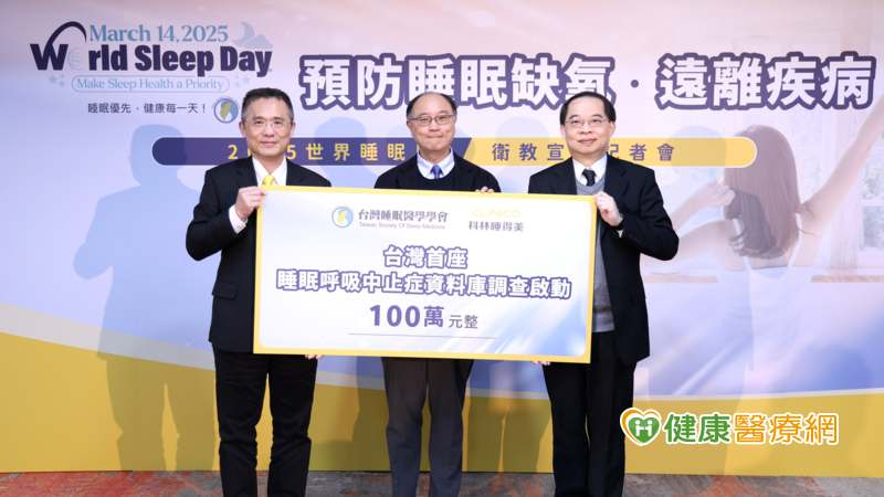 台灣首座睡眠呼吸中止症資料庫調查啟動(由左至右)科林集團營運資深總監陳俊旭、李信謙醫師、莊立邦理事長。
