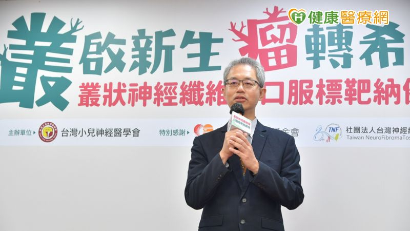 台灣小兒神經醫學 會林光麟理事長表示，口服標靶納健保為患者重燃治療曙光，呼籲家長們盡速帶病童回診評估，把握黃金治療期！