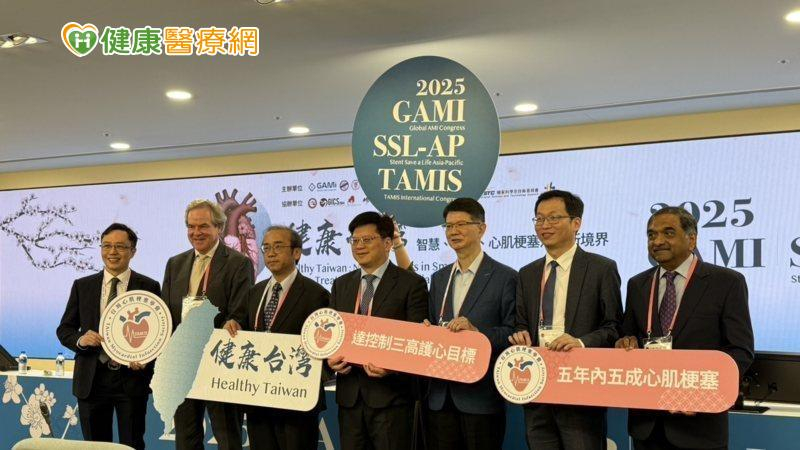 爲響應健康台灣，大會中聯合國際專家呼籲五年內五成心肌梗塞達控制三高護心目標，進一步推廣健康世界的理念。