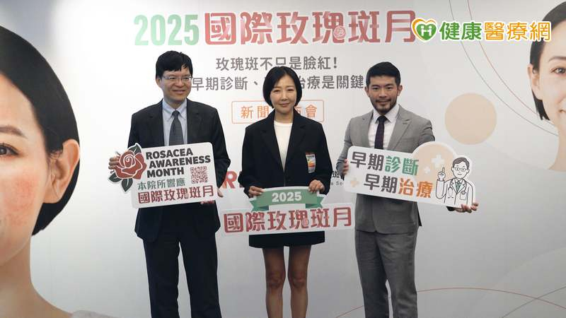 台灣青春痘暨玫瑰斑協會邱品齊理事長（左一）表示，玫瑰斑易與過敏、青春痘混淆，且常合併其他皮膚問題，建議患者務必尋求皮膚專科醫師的診治。