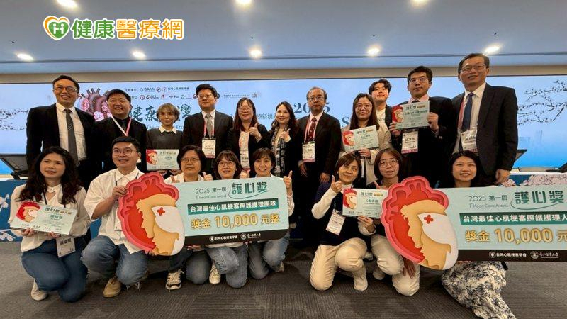 台灣心肌梗塞學會第一屆護心獎針對心肌梗塞照顧楷模進行表揚。團體以及個人獎項得主齊聚一堂。