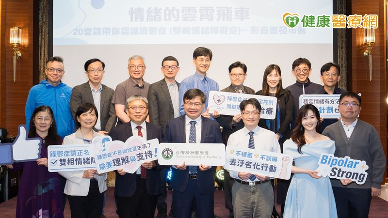 躁鬱症又稱為「雙相情緒障礙症」、「雙極性情感疾患」，是一種情緒調節異常的精神疾病。