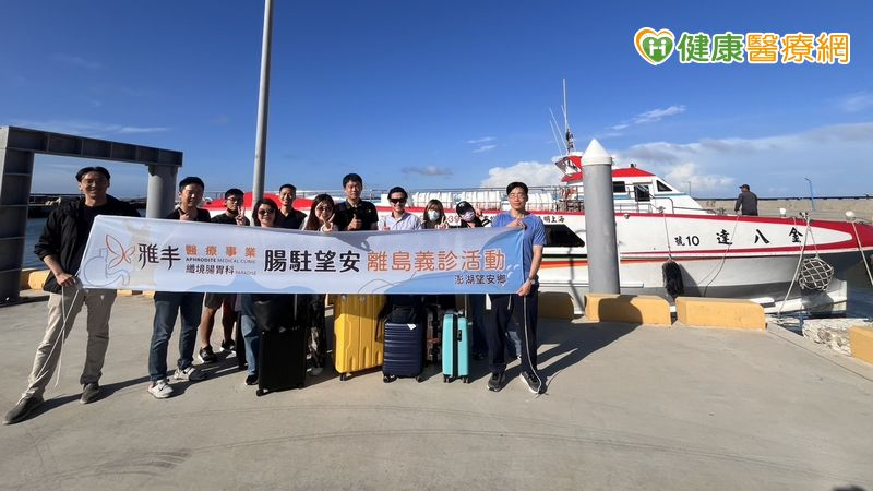 這場義診並非一次性的活動，望安鄉衛生所與雅丰醫療事業之間已早有默契，若流程順利，未來不排除轉為定期支援。