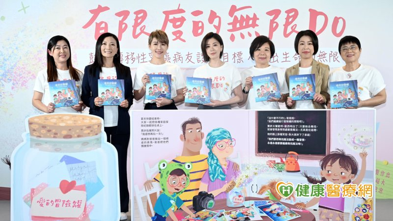 （從右至左）社團法人中華民國乳癌病友協會理事長黃淑芳、台大醫院癌醫中心分院腫瘤內科部主治醫師陳怡君、財團法人台灣癌症基金會副執行長蔡麗娟、公益大使賈靜雯、社團法人台灣年輕病友協會理事長潘怡伶、吉立亞醫藥台灣、香港、澳門、新加坡總經理 Cathy Su 、財團法人癌症希望基金會副執行長許怡敏攜手推廣「愛的冒險罐」繪本。