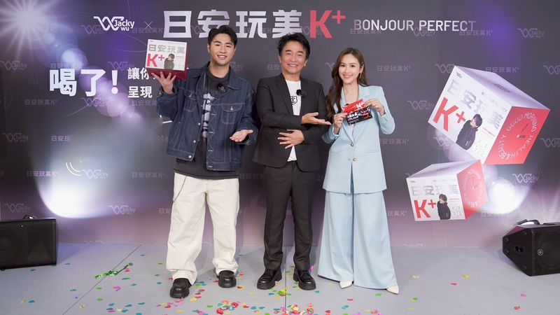 憲哥表示第5代「日安玩美K⁺｜紅藜麥仙纖升級組」已是紅藜果膠的第五代產品，不僅在配方上全面進化再升級，時間上也更加提速。