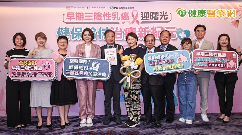 今（2024）年6月，健保將免疫藥物輔助治療與PARP抑制劑正式納入早期三陰性乳癌給付，可用於術前和術後治療，預計嘉惠近800位病友。