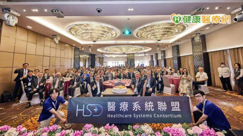 2025年度醫療系統聯盟年度大會