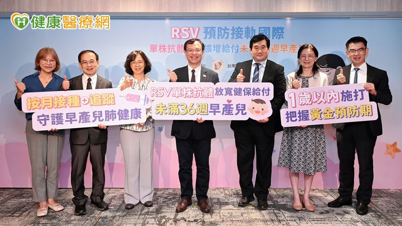 早產兒感染RSV惡化至重症、插管風險皆高。健保署石崇良署長（中）表示，6月1日起，未滿36週的早產兒亦可獲RSV單株抗體健保給付。