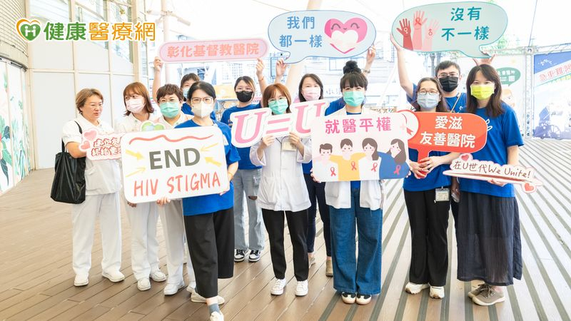 HIV感染者除了身體治療，更需要心理支持，許多患者因社會偏見而承受巨大壓力。