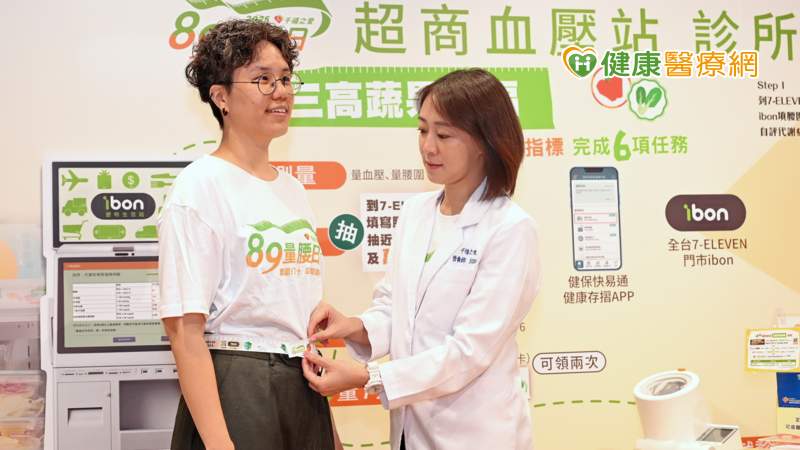 量腰日呼籲大家定期量腰，提醒健康腰圍男性小於90公分、女性小於80公分，可預防代謝症候群及三高慢性病。