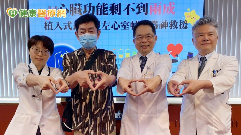 台中榮總心臟血管中心為嚴重心衰竭病人植入長效型左心室輔助器，改善呼吸困難、水腫等症狀。（台中報導/記者陳金龍攝）