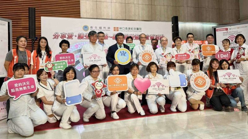 衛福部長邱泰源(中排左5)偕同林口長庚醫院院長陳建宗(中排左6)及移植團隊、安寧團隊共同宣誓推廣線上簽署活動。圖：林口長庚提供