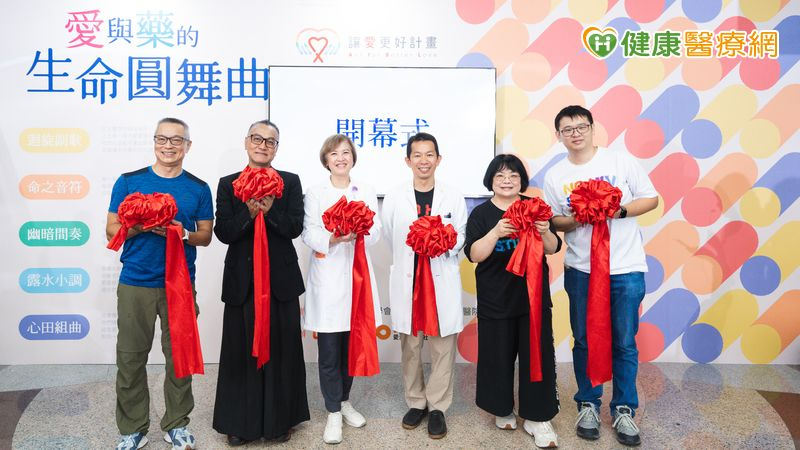 左起露德協會主任藍元亨、朝露農場主任伊魯秀一、部立桃園醫院副院長鄭舒倖 、部立桃園醫院感染科主任鄭健禹、減害計畫主持人孫娜俐、文偉立藥師，出席本次活動開幕式，為本次愛與藥的生命圓舞曲畫展開啟序幕。