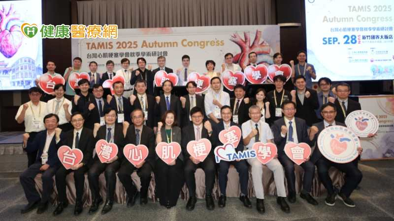 臺灣心肌梗塞學會（TAMIS）2025年秋季學術年會日前於新竹風城盛大舉行，今年特別規劃 POCUS工作坊、心導管手術影片教學，以及到院前救護員介入治療辯論賽 等特色課程。