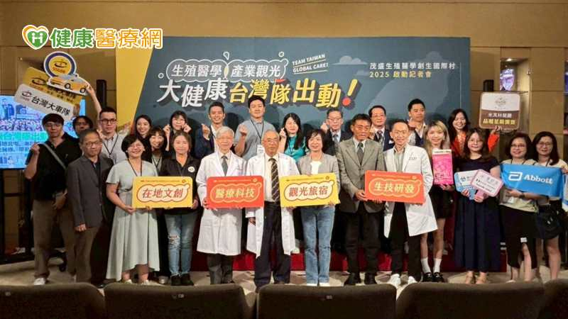 茂盛醫院整合多產業，共同推動台灣醫療旅遊升級。（圖片來源：茂盛醫院提供。）