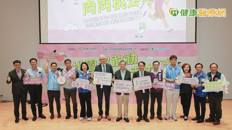 114年桃園市兒童青少年健康體位管理活動合作備忘錄簽署暨活動宣傳記者會大合照，象徵攜手合作，共同推動兒少健康新願景。
