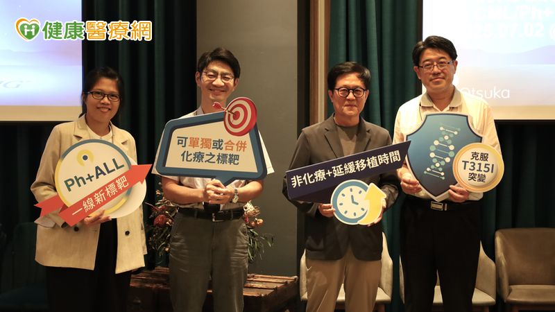 新一代TKI藥物在台灣取得食藥署核准,正式擴展至Ph+ALL第一線治療使用。骨髓移植學會理事長葉士芃醫師(右一)、台中榮總血液腫瘤科科主任滕傑林醫師(左二)受訪時表示,期望未來健保可以開放更多新藥,讓病人有望不做移植就能達到不錯的療效。