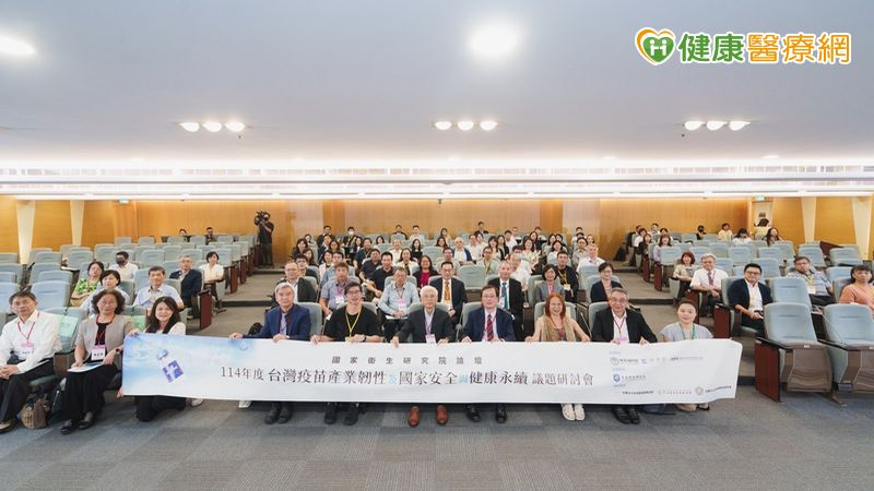 提升台灣疫苗自製 政府擘劃長程戰略建構疫苗國家隊 01e43d79c56e5c86a5020e7a7ccc4b3c l