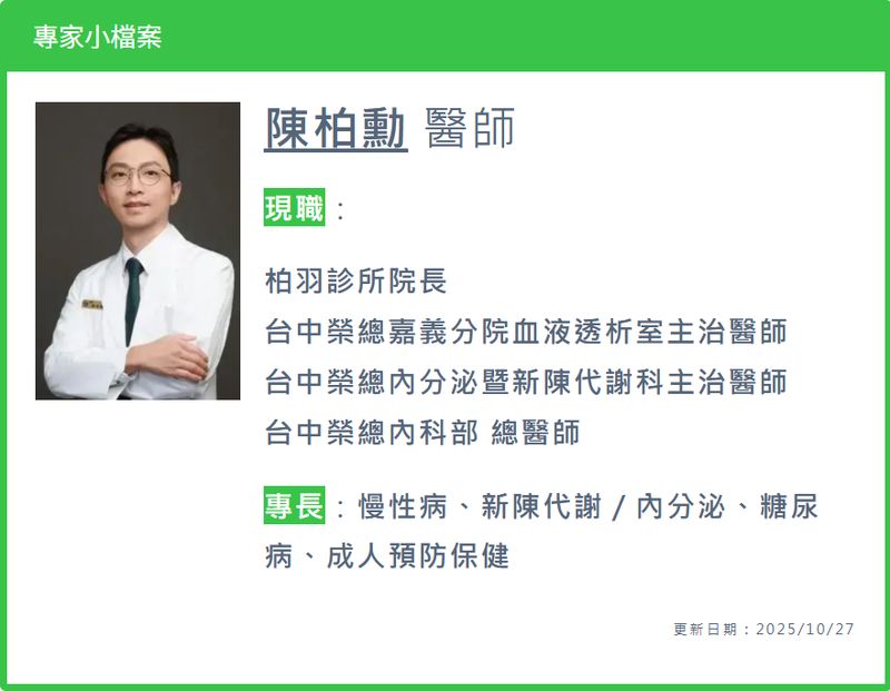 第一型糖友也能精準控糖的妙招!不藏私大公開! 23f9188888750e4457a48b9e3c76bd8a