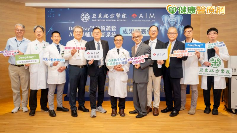 骨質疏鬆不能等摔了才知道!AI讓骨鬆篩檢變得像拍X光一樣容易 4ceb8a4c7cdb0ceb0d464e6af690ee3c l