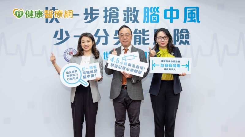 腦中風黃金4.5小時別錯過!慢一步恐釀失能 醫:別把徵兆當疲勞 5d4414f8af6e577c0a52d3c909bcd9b2 l