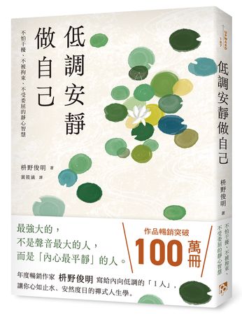 總是裝作很能幹?佛教揭開現代人的「內心代謝症候群」 5694bba2ac376271bc093b21bdc6f76c