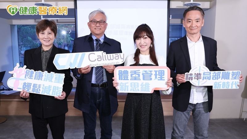 局部減脂再升級!精準雕塑曲線 邁向體重管理新時代 59a3b32c98ab27e6dadd6441f36d6aef