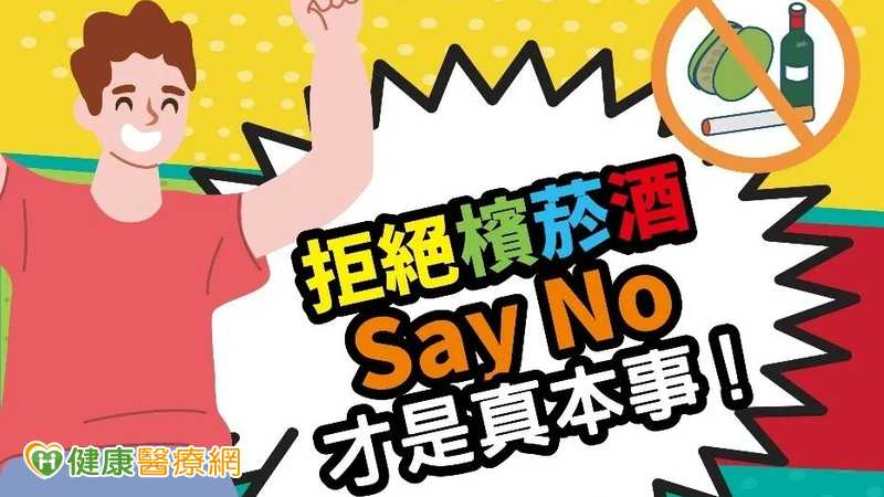 檳榔為一級致癌物，青少年早期暴露風險不容忽視。圖：衛福部提供
