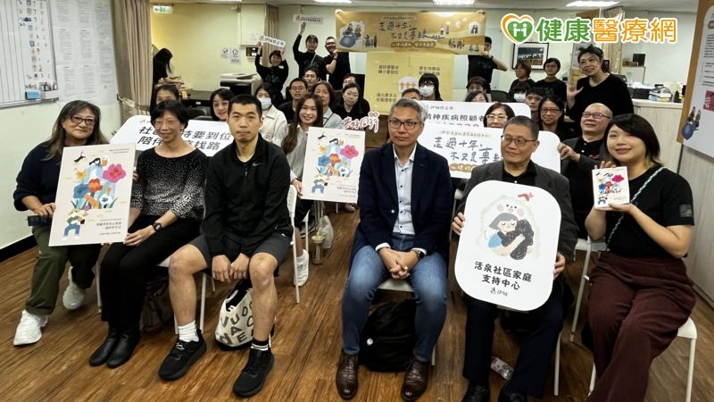 伊甸精神疾病照顧者專線十週年，今提出四大訴求，呼籲社區資源儘速到位。
