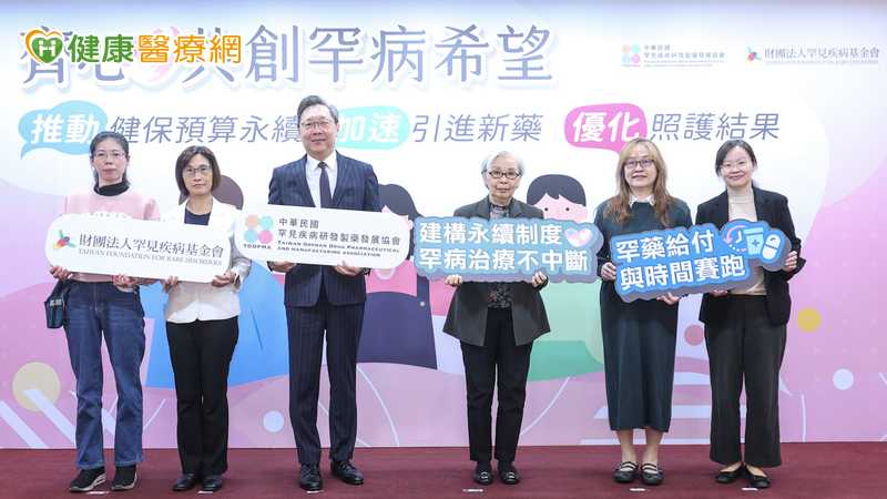 台罕病給付藥物不足3成 2783人等嘸治療亡!民團偕醫提解方 ce7c79826acdfa1c255ef8e674d919a3 l