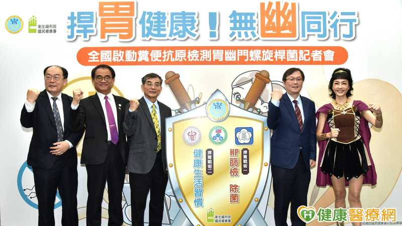 幽門桿菌釀逾8成胃癌！45至74歲公費檢測上路　莊人祥、唐玲呼籲1事