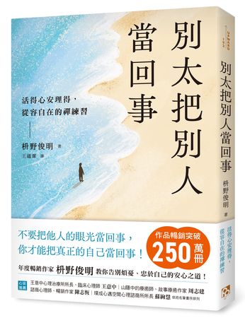 越隨和卻越累?專家:一直想當好人其實是一種壓力來源 ad82d4559a2b9776546f6a172032a5da