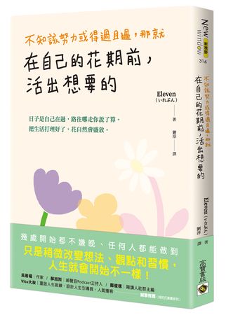 別再被動地硬撐！真正能帶來成長的是「積極地勉強自己」