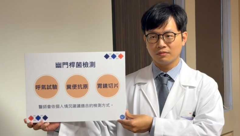 醫師康本初表示，幽門桿菌常見的檢測方式包括糞便抗原檢測、呼氣試驗及胃鏡切片。（記者陳柏翰攝）