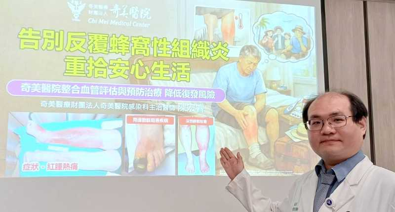 奇美醫感染科主治醫師陳宏睿表示，蜂窩性組織炎是常見的皮膚與軟組織感染，提醒若出現皮膚紅腫、快速擴散或伴隨發燒等症狀，應儘早就醫治療。（記者汪惠松攝）